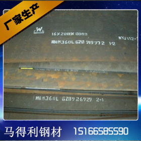 耐磨板 舞钢NM360耐磨板现货  NM360耐磨板价格